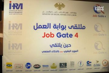 2500 فرصة عمل تقدمها 60 شركة في ملتقى بوابة العمل بدمشق 2500 فرصة عمل تقدمها 60 شركة في ملتقى بوابة العمل بدمشق