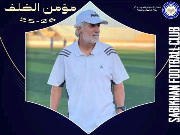 الخلف مدربا لشواهين صبيخان الرياضي