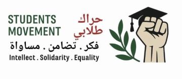 الحراك الطلابي يدعو لإضراب تحذيري بعد حوادث قتل واختطاف طالت معلمين وطلاب الحراك الطلابي يدعو لإضراب تحذيري بعد حوادث قتل واختطاف طالت معلمين وطلاب