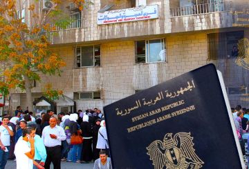 يوفر سفر 140 كم.. أهالي البوكمال يطالبون بإعادة فتح مركز للهجرة والجوازات يوفر سفر 140 كم.. أهالي البوكمال يطالبون بإعادة فتح مركز للهجرة والجوازات