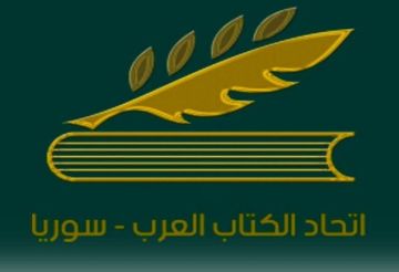 سوريا.. اتحاد الكتاب العرب يعيد العضوية لمفصولين من صفوفه غداة شطب آخرين