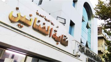 بينهم كاريس بشار وناصيف زيتون.. نقابة الفنانين تعلن أسماء المقبولين الجدد بينهم كاريس بشار وناصيف زيتون.. نقابة الفنانين تعلن أسماء المقبولين الجدد