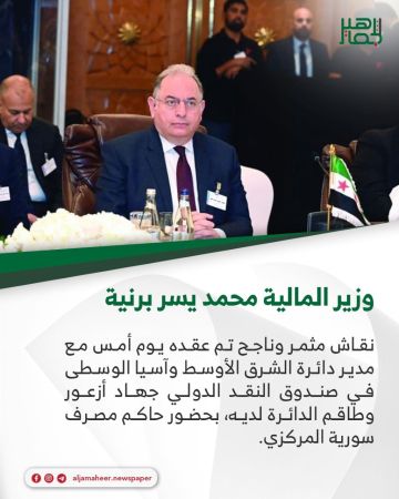 وزير المالية محمد يسر برنية :