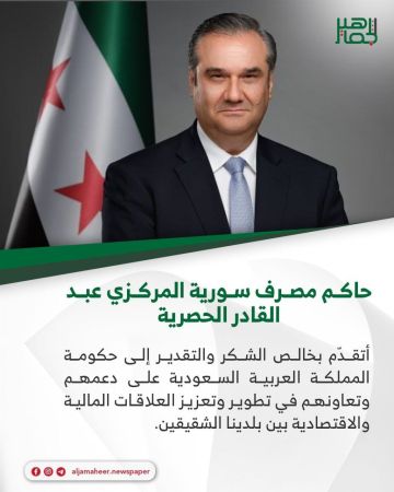 حاكم مصرف سورية المركزي عبد القادر الحصرية: حاكم مصرف سورية المركزي عبد القادر الحصرية: