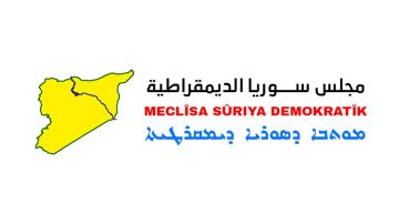 مسد: انتخابات مجلس الشعب ساهمت في تعميق الانقسام بين السوريين مسد: انتخابات مجلس الشعب ساهمت في تعميق الانقسام بين السوريين