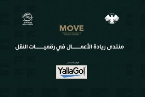 منتدى ريادة الأعمال في رقميات النقل ينطلق غدا في دمشق لتعزيز التحول الرقمي في قطاع النقل السوري