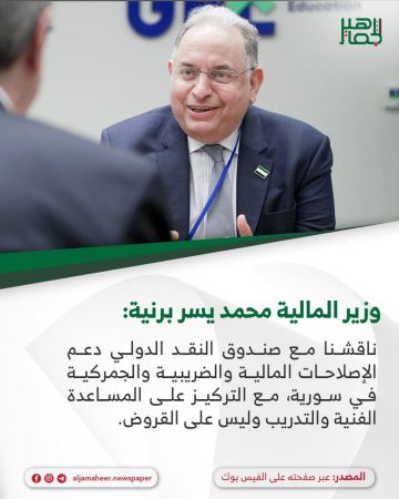 وزير المالية محمد يسر برنية عبر منصة فيسبوك: