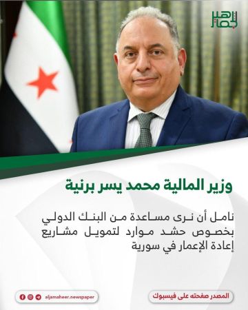 وزير المالية محمد يسر برنية عبر منشور على الفيسبوك: