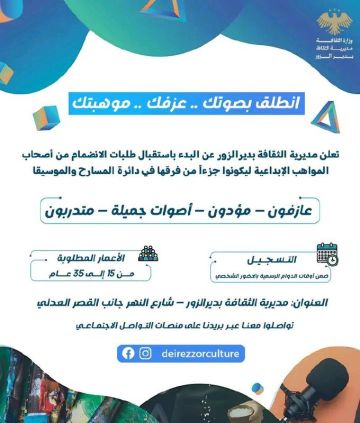 مديرية ثقافة ديرالزور تستقبل المواهب الإبداعية مديرية ثقافة ديرالزور تستقبل المواهب الإبداعية