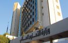 التعليم العالي تعلن مفاضلة التحويل المماثل من الجامعات غير السورية إلى الجامعات الخاصة السورية - sy