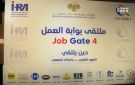 2500 فرصة عمل تقدمها 60 شركة في ملتقى بوابة العمل بدمشق