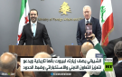 الشيباني في بيروت.. فتح صفحة جديدة - sy