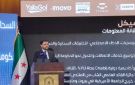 وزير الاتصالات السوري: نمد أيدينا لرواد الأعمال... ونسعى لاستعادة الشخصية الرقمية لسوريا - sy