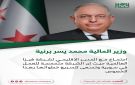 وزير المالية محمد يسر برنية في منشور عبر منصة فيسبوك :