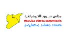مسد: انتخابات مجلس الشعب ساهمت في تعميق الانقسام بين السوريين - sy