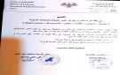 تعميم من تربية دير الزور حول الانتهاكات بحق الكادر التربوي - sy