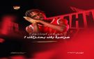 نادي أهلي حلب يعلن عن تدعيم صفوف فريقه الاول لكرة السلة، باللاعب الأوغندي جوناثان كوماجوم للموسم 2025 26 - sy