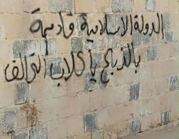 انفجارات وعمليات أمنية للداخلية في حماة..وكتابات موالية لتنظيم الدولة الإسلامية على الجدران انفجارات وعمليات أمنية للداخلية في حماة..وكتابات موالية لتنظيم الدولة الإسلامية على الجدران