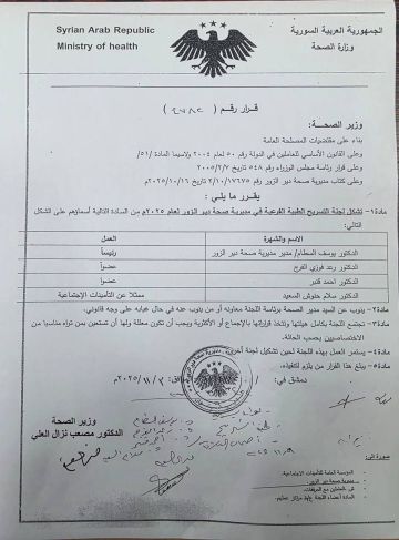 بعد انقطاع 13 عاما.. تشكيل لجنة تسريح في دير الزور