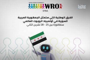 سوريا تشارك في أولمبياد الروبوت العالمي (WRO 2025) في سنغافورة