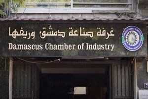 غرفة صناعة دمشق تبحث دعم المشاريع الصغيرة والتدريب الصناعي بالتعاون مع UNDP وFCA