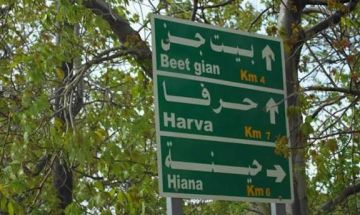 مقتل 10 وإصابة آخرين في قصف إسرائيلي استهدف بيت جن في ريف دمشق