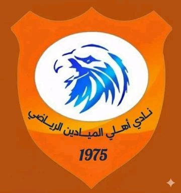 أهلي الميادين يستعين بالخبرات الرياضية