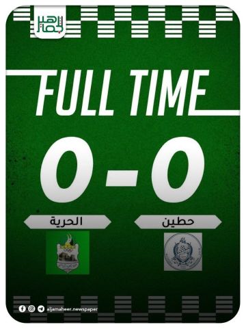 الحرية يتعادل سلبيا أمام حطين في ثاني مبارياته ضمن بطولة حلب ست الكل لكرة القدم