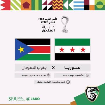 اليوم منتخبنا الوطني الأول يلاقي جنوب السودان في كأس العرب