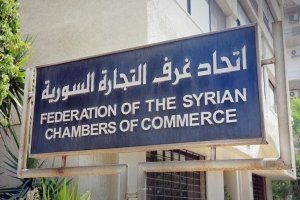مركز بحثي جديد لدعم القرار الاقتصادي في سوريا تحت مظلة اتحاد غرف التجارة مركز بحثي جديد لدعم القرار الاقتصادي في سوريا تحت مظلة اتحاد غرف التجارة