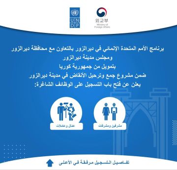 يوفر 150 فرصة عمل مشروع ضخم لترحيل الأنقاض في دير الزور