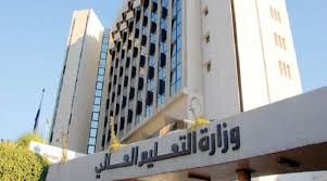 التعليم العالي: لم تصدر بعد نتائج مفاضلات القبول الجامعي