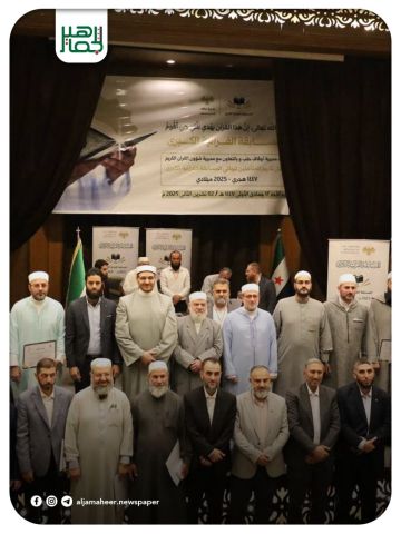 تكريم 90 حافظا وحافظة تأهلوا إلى نهائيات المسابقة القرآنية الكبرى في حلب