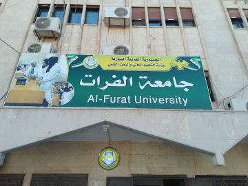 جامعة الفرات تطلق موقعها الالكتروني الجديد