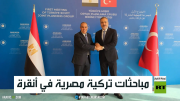 مباحثات تركية مصرية في أنقرة مباحثات تركية مصرية في أنقرة