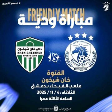 غدا الثلاثاء الفتوة يلاقي خان شيخون في لقاء ودي