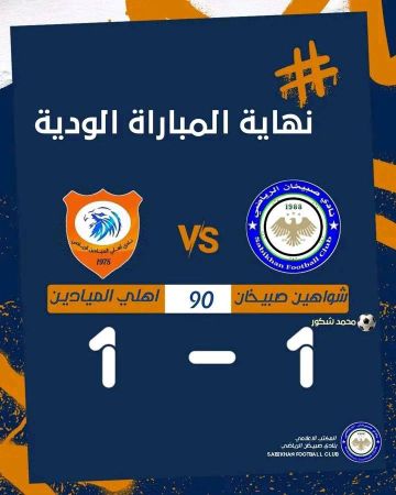 تعادل ايجابي بين أهلي الميادين والقورية بكرة القدم تعادل ايجابي بين أهلي الميادين والقورية بكرة القدم