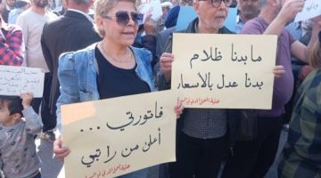 وقفة احتجاجية في سلمية تنديدا برفع أسعار الكهرباء