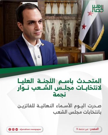 المتحدث باسم اللجنة العليا لانتخابات مجلس الشعب نوار نجمة في منشور عبر منصة X: المتحدث باسم اللجنة العليا لانتخابات مجلس الشعب نوار نجمة في منشور عبر منصة X: