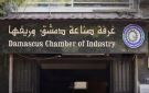 غرفة صناعة دمشق تبحث دعم المشاريع الصغيرة والتدريب الصناعي بالتعاون مع UNDP وFCA