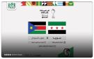  مواجهة مرتقبة لمنتخبنا الوطني الأول لكرة القدم مع جنوب السودان اليوم الثلاثاء في الملحق المؤهل الى دور المجموعات من بطولة كأس العرب قطر 2025، ...