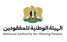 الهيئة الوطنية للمفقودين وعدد من المنظمات الدولية يعلنون عن مبادئ للتعاون المشترك