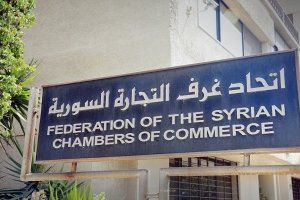 تعديل مرتقب لقانون اتحاد غرف التجارة السورية...والتعديل يضمن عدالة التمثيل لكافة فئات المسجلين في غرف التجارة تعديل مرتقب لقانون اتحاد غرف التجارة السورية...والتعديل يضمن عدالة التمثيل لكافة فئات المسجلين في غرف التجارة