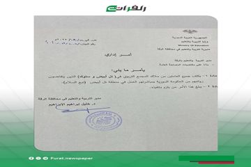 مدير تربية الرقة يصدر أمرا إداريا بالتحاق جميع المعلمين في تل أبيض وسلوك مدير تربية الرقة يصدر أمرا إداريا بالتحاق جميع المعلمين في تل أبيض وسلوك