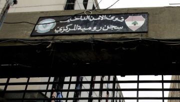 السوريون في سجن رومية يطالبون بنقلهم إلى بلادهم