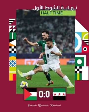 نهاية الشوط الأول من مباراة منتخبنا الوطني مع فلسطين بالتعادل السلبي. نهاية الشوط الأول من مباراة منتخبنا الوطني مع فلسطين بالتعادل السلبي.