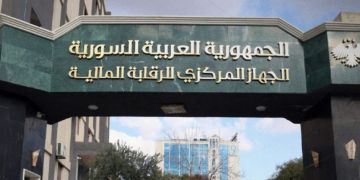 بالأرقام.. الرقابة المالية تكشف فاتورة فساد بمليارات الدولارات من تركة النظام البائد