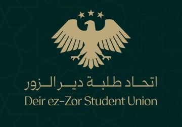 اتحاد طلبة دير الزور يطلق مسابقة فنية وأدبية لطلبة جامعة الفرات احتفاء بذكرى التحرير