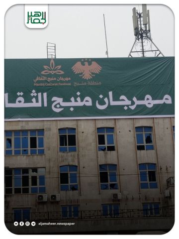 انطلاق مهرجان منبج الثقافي وسط أجواء مليئة بالفن وحضور شعبي مميز، ويتضمن المهرجان عددا من الفعاليات والأنشطة الثقافية والتراثية التي تحتفي بتاريخ منبج وهويتها على مدى ثلاثة أيام متتالية. انطلاق مهرجان منبج الثقافي وسط أجواء مليئة بالفن وحضور شعبي مميز، ويتضمن المهرجان عددا من الفعاليات والأنشطة الثقافية والتراثية التي تحتفي بتاريخ منبج وهويتها على مدى ثلاثة أيام متتالية.