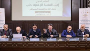 حلب تفتح كنوزها الفكرية.. انطلاق مؤتمر دولي لإحياء المكتبة الوقفية حلب تفتح كنوزها الفكرية.. انطلاق مؤتمر دولي لإحياء المكتبة الوقفية